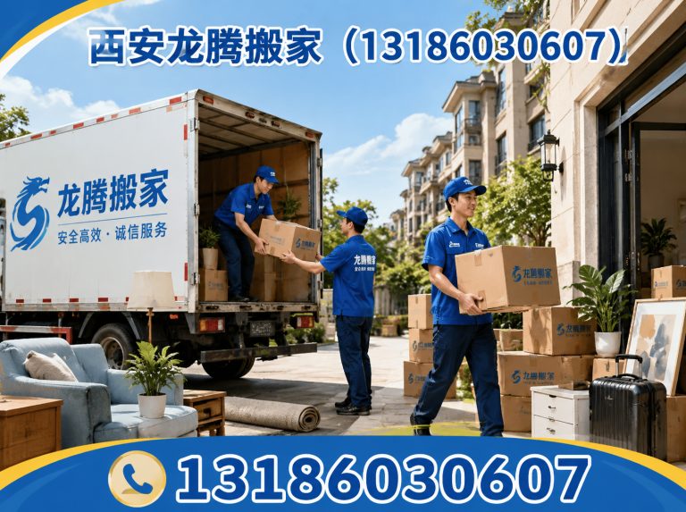 灞桥区西安搬家展示图